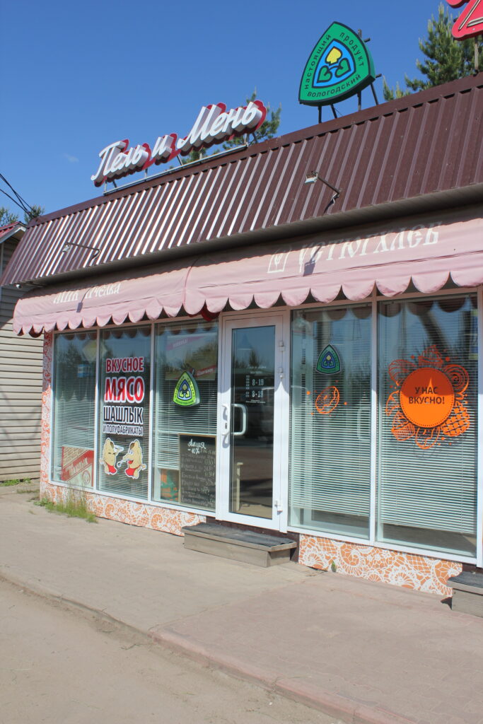 Гледенская